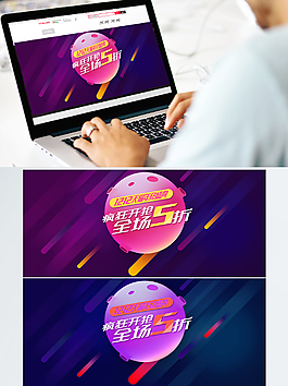 天猫淘宝双十二banner海报