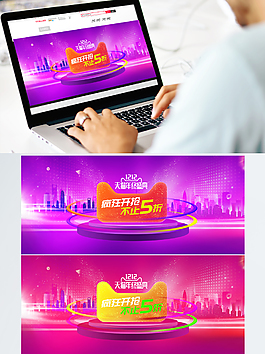 雙十二banner