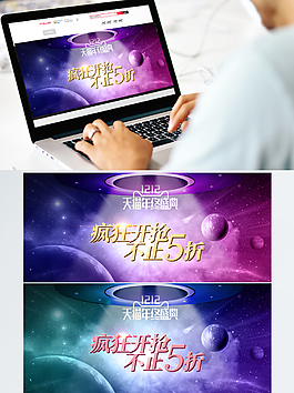 活動(dòng)促銷雙十一雙十二banner模板