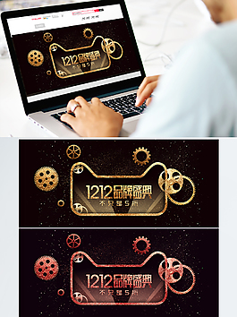 天貓雙十二banner海報