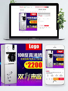 深藍(lán)色背景100度真沸騰熱水器直通車