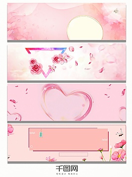 粉色電商淘寶banner背景