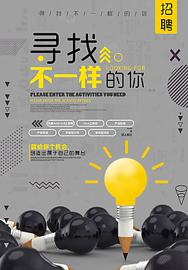 创意几何活动打折促销宣传海报(