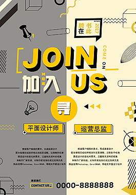 創意幾何活動打折促銷宣傳海報