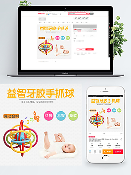 儿童婴儿玩具主图直通车图