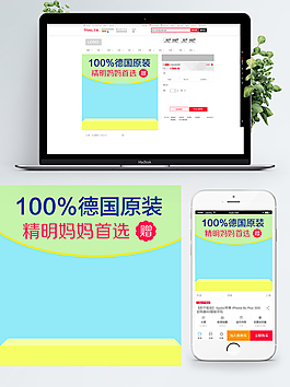 媽媽首選奶粉主圖
