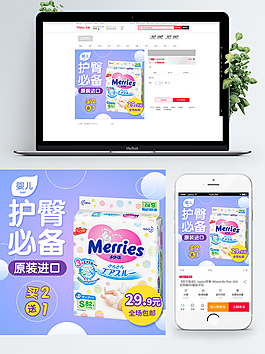 紙尿褲主圖