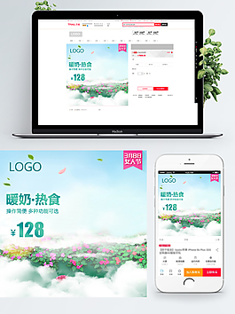 清新家居风格淘宝主图模板