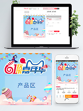 2017雙11促銷母嬰用品奶粉主圖直通車