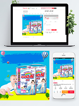 母嬰用品紙尿褲主圖
