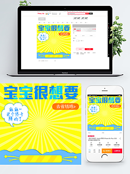母嬰尿不濕直通車主圖