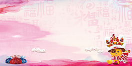 粉色水墨中國風(fēng)新年背景