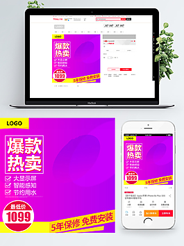 雙十二漸變炫麗數碼主圖手機電子主圖模板