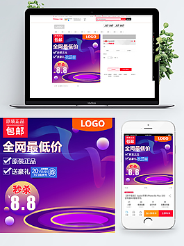 淘寶雙12主圖
