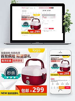 簡約時尚家用電器主圖