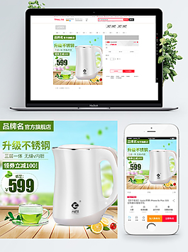 淘寶天貓豆?jié){機(jī)主圖