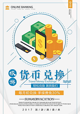 創意幾何活動打折促銷宣傳海報