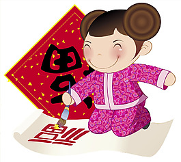 卡通福字人物png元素素材
