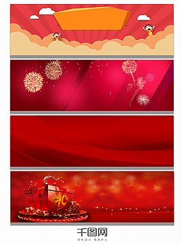 節日大氣紅色背景banner