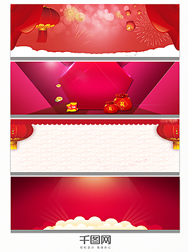 紅色節(jié)日狂歡背景banner