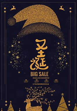 簡(jiǎn)約圣誕節(jié)海報(bào)