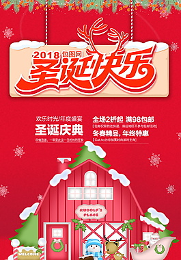 創(chuàng)意個性圣誕節(jié)海報設(shè)計模板