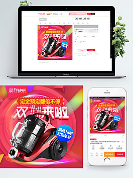 紅色背景雙11來了照相機(jī)淘寶直通車