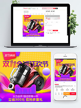 黃色背景雙11全球狂歡節(jié)照相機(jī)直通車