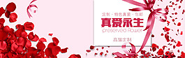 唯美紅色花瓣banner背景素材