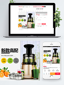 小家电豆浆机主图设计模板