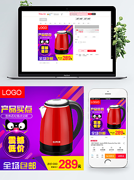 淘寶天貓豆?jié){機(jī)直通車(chē)鉆石展位