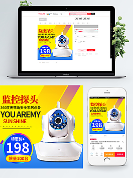 促销数码家电主图