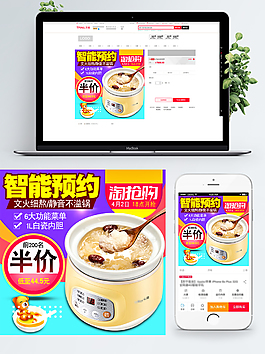促销厨具家电养生壶主图