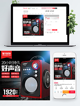 藍(lán)牙音響耳機(jī)雙十一雙十二主圖