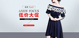 女装大促淘宝海报