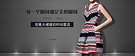 女裝連衣裙淘寶海報(bào)