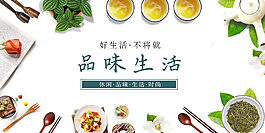 小清新生活海報