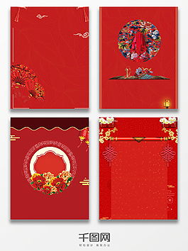 紅色喜慶中式婚禮設(shè)計(jì)海報(bào)背景圖