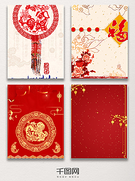歡度春節(jié)紅色喜慶狗年背景圖