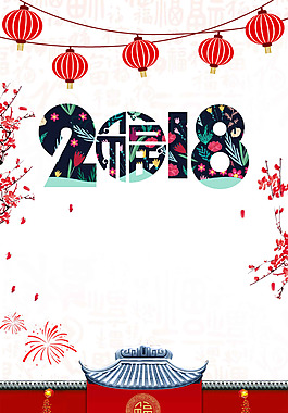 喜慶春節(jié)燈籠背景