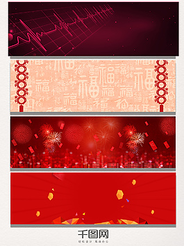 雙十二喜慶背景banner