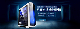 天貓京東全屏數(shù)碼科技海報(bào)PSD高清下載