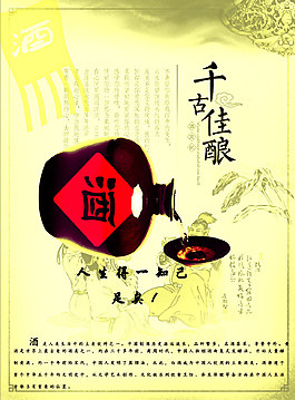酒逢知己千杯少