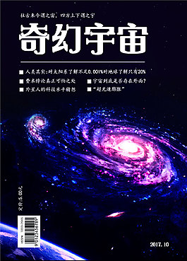 雜志創(chuàng)作封面