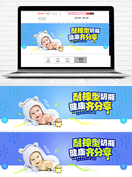 母婴用品奶粉纸尿裤海报模板