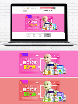 時尚店慶母嬰兒童童裝奶粉寶寶時尚海報