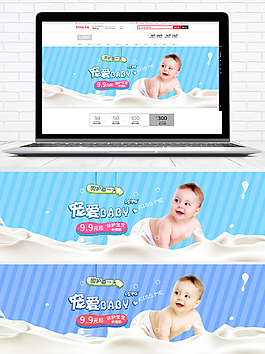 淘寶天貓可愛母嬰海報banner模板