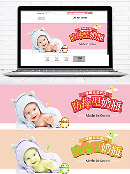 母婴打折活动海报PSD模板