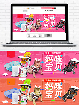 溫馨母嬰風(fēng)格嬰兒海報(bào)模板