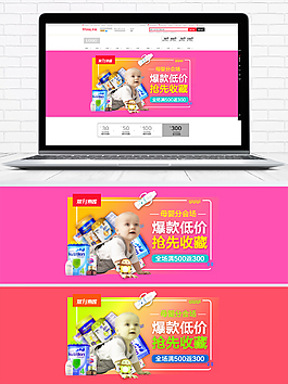 可愛童裝母嬰用品天貓?zhí)詫毢骲anner